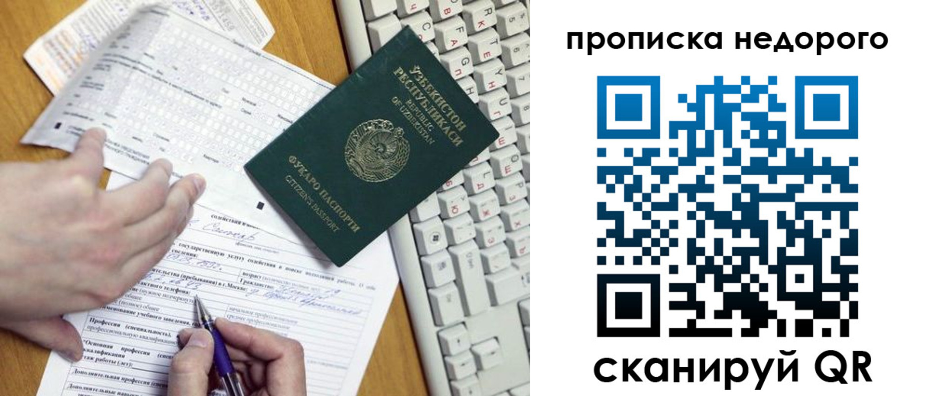 временная регистрация для всех в Ростове-на-Дону