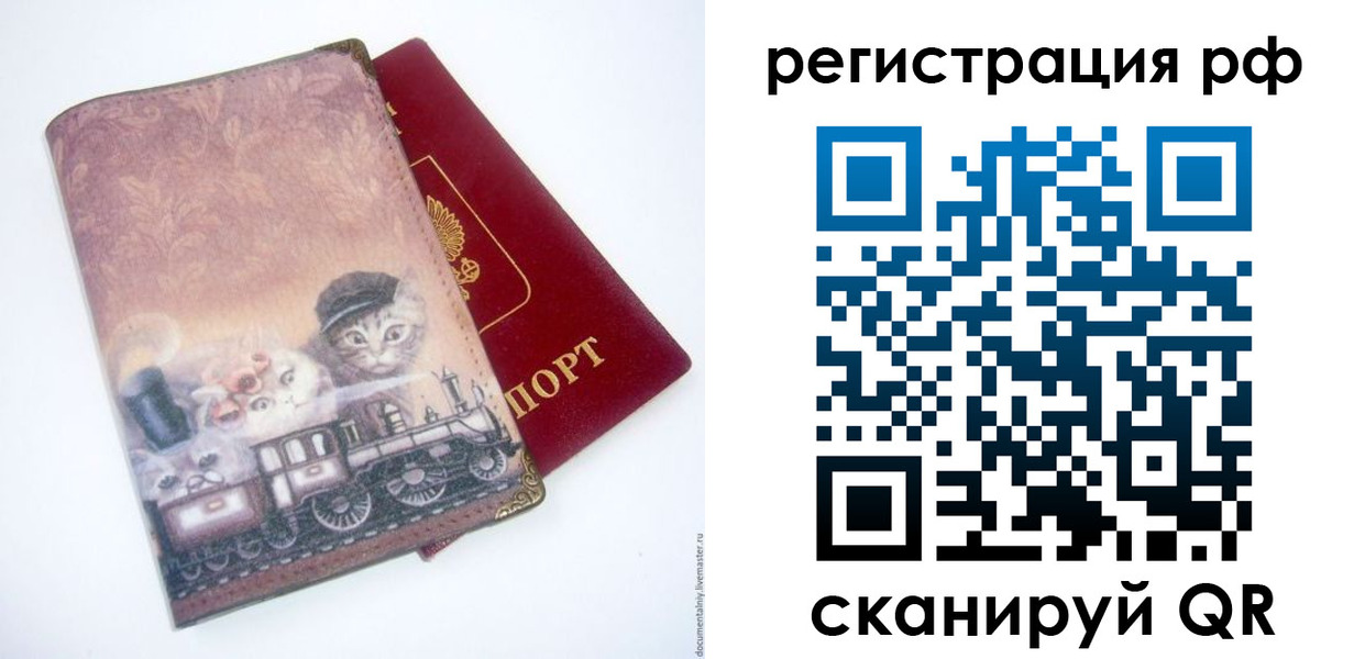 временная регистрация поиск в Ростове-на-Дону