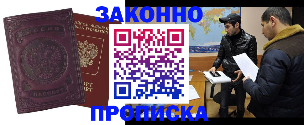 миграционный учет в Ростове-на-Дону