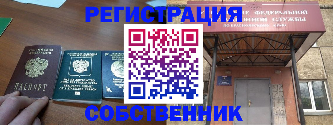 прописка регистрация в Ростове-на-Дону