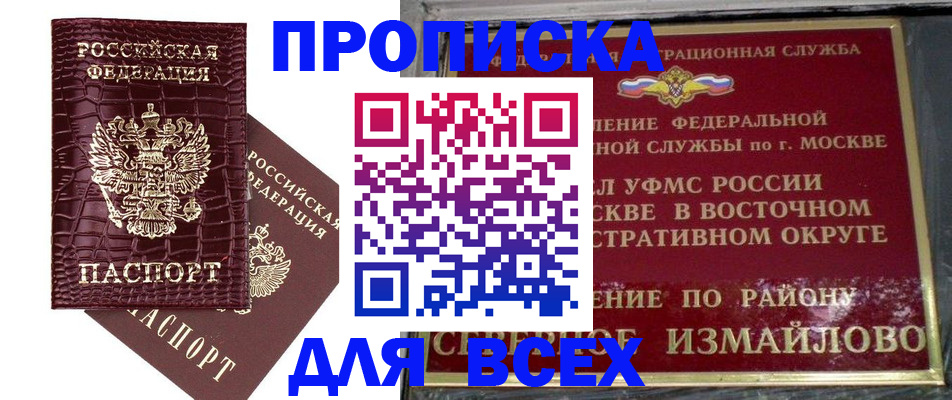 временная регистрация недорого в Ростове-на-Дону